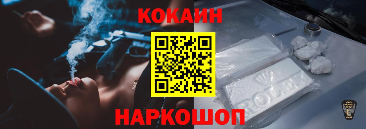 Cocaine Эквадор Киров