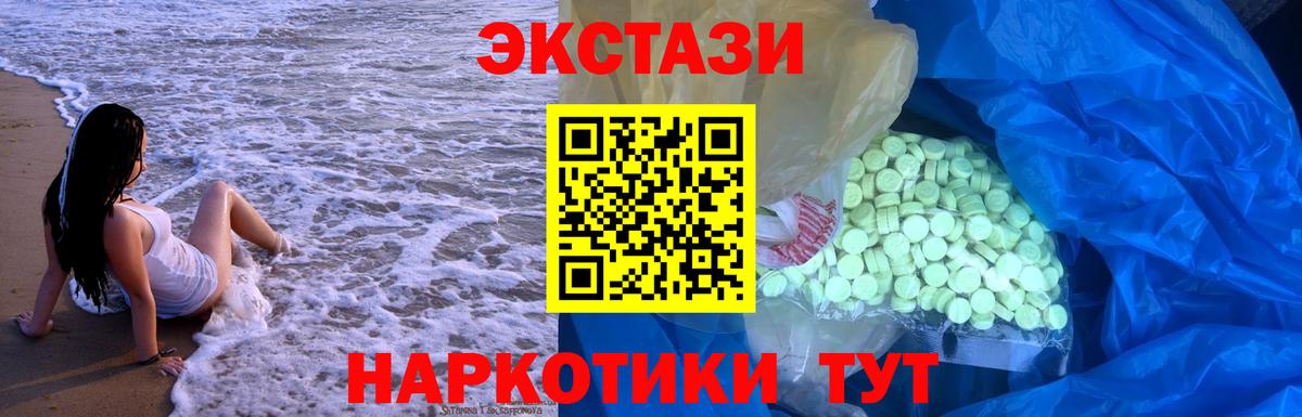 купить наркотик  Ecstasy таблы  Вход с VPN  Киров  Ecstasy Cube 