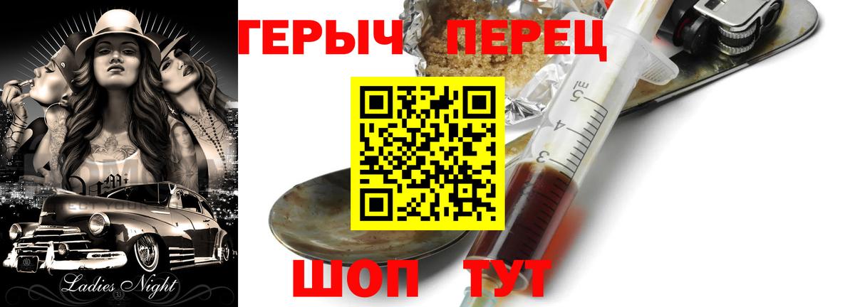 Киров  ГЕРОИН  Вход с VPN  ГЕРОИН гречка 