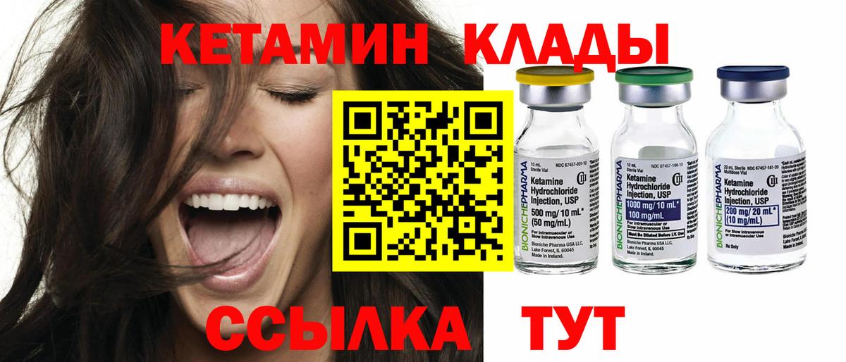 Кетамин VHQ Киров