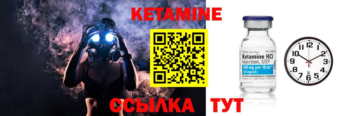 КЕТАМИН ketamine  Вход с VPN  КЕТАМИН ketamine  Киров 