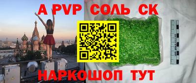 соль курить ск Жуковский