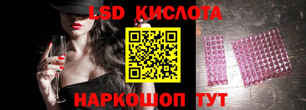 Лсд 25 экстази ecstasy Киров