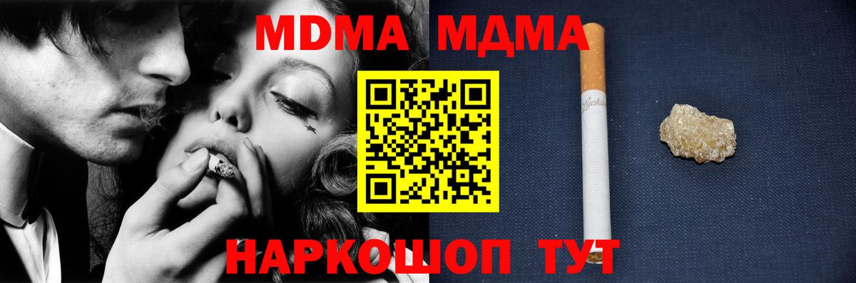 MDMA crystal Киров