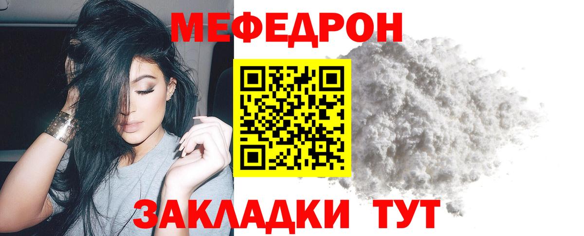 наркошоп  Меф мука  Вход с VPN  МЕФ  Киров  МЯУ-МЯУ мука  ссылка на мегу   Меф 