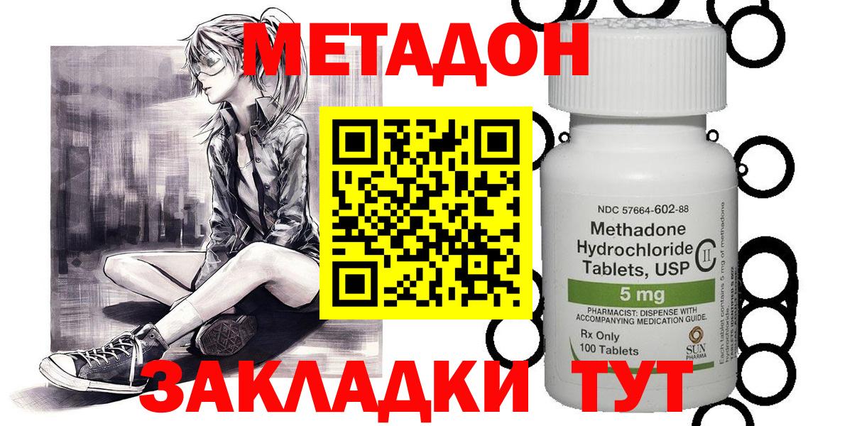 МЕТАДОН мёд  Вход с VPN  Киров  Метадон мёд 