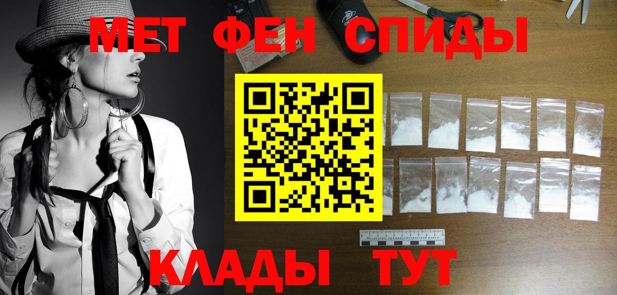 Киров  Метамфетамин мет  Вход с VPN 